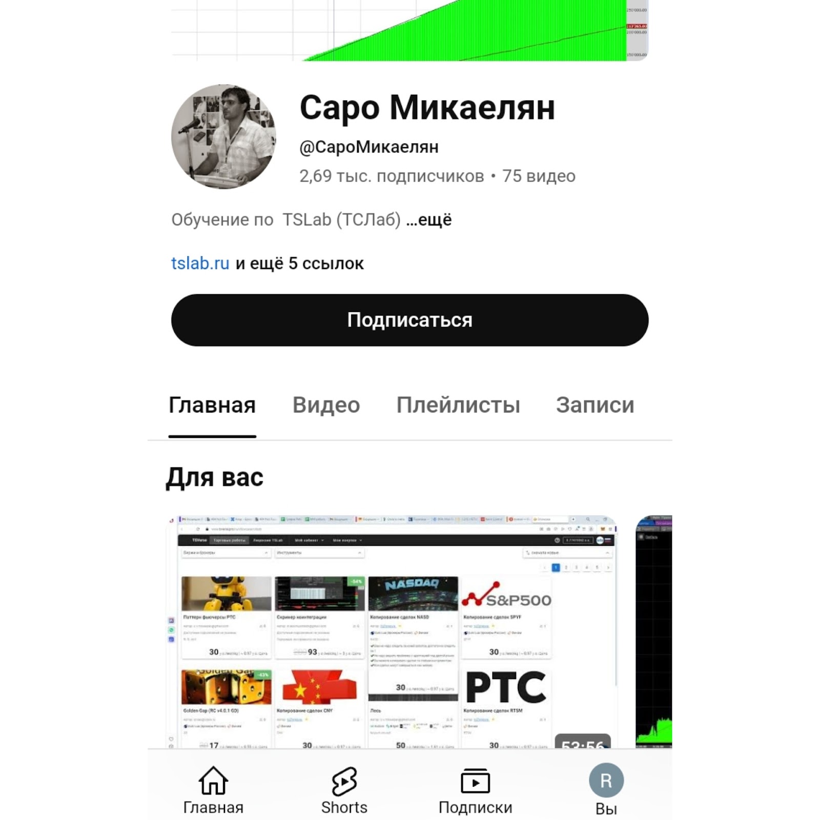 TSlab создаем роботов без основ программирования