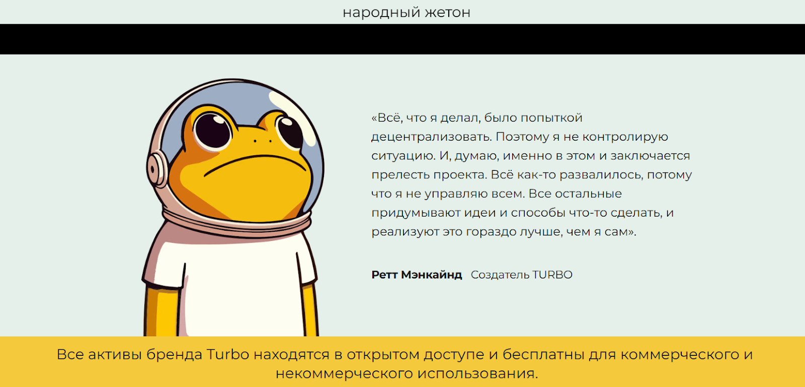 turbo криптовалюта