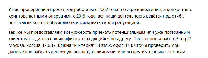 твой правильный выбор