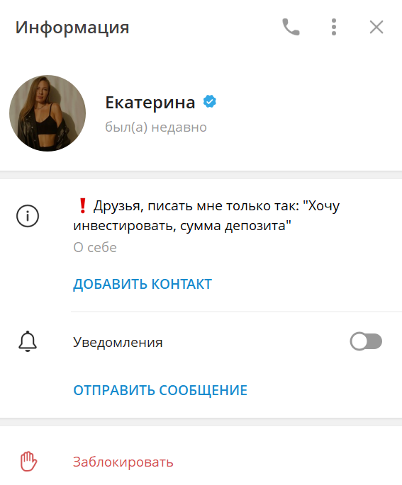 твоя первая инвестиция тг канал
