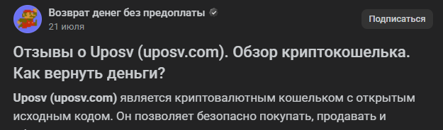 uposv com