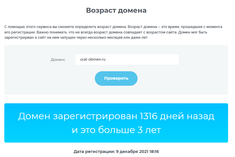 урал обмен