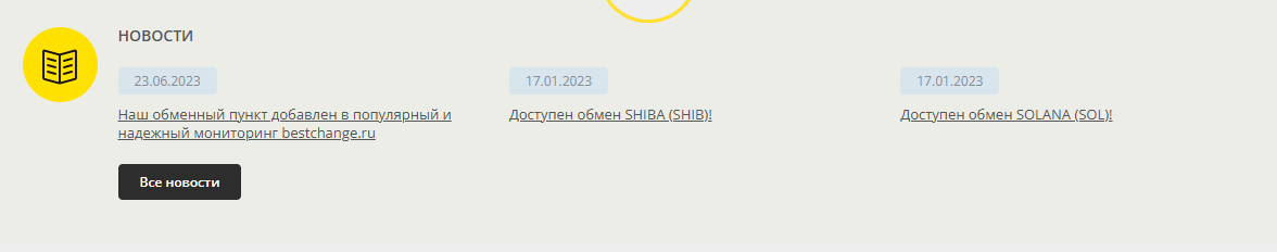 ural obmen