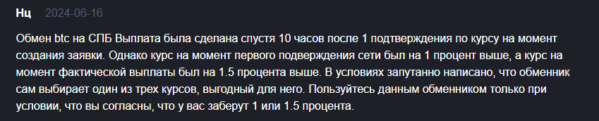 ural obmen отзывы