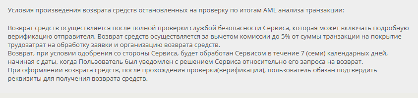 урал обмен отзывы