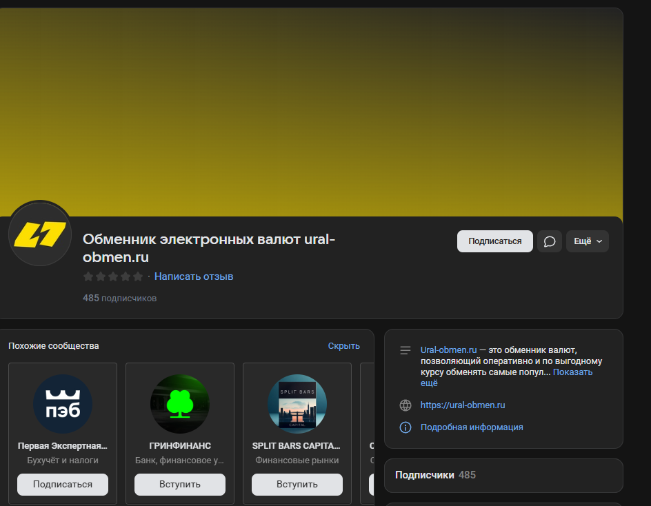 ural obmen ru