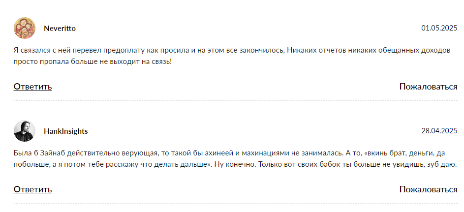 усманова халал