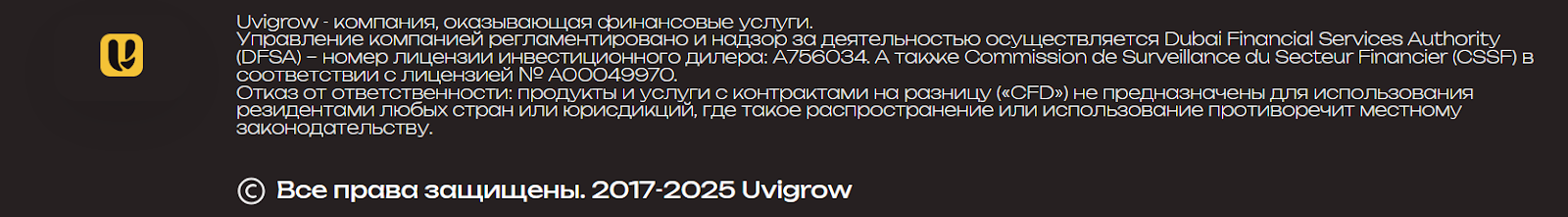 uvigrow отзывы