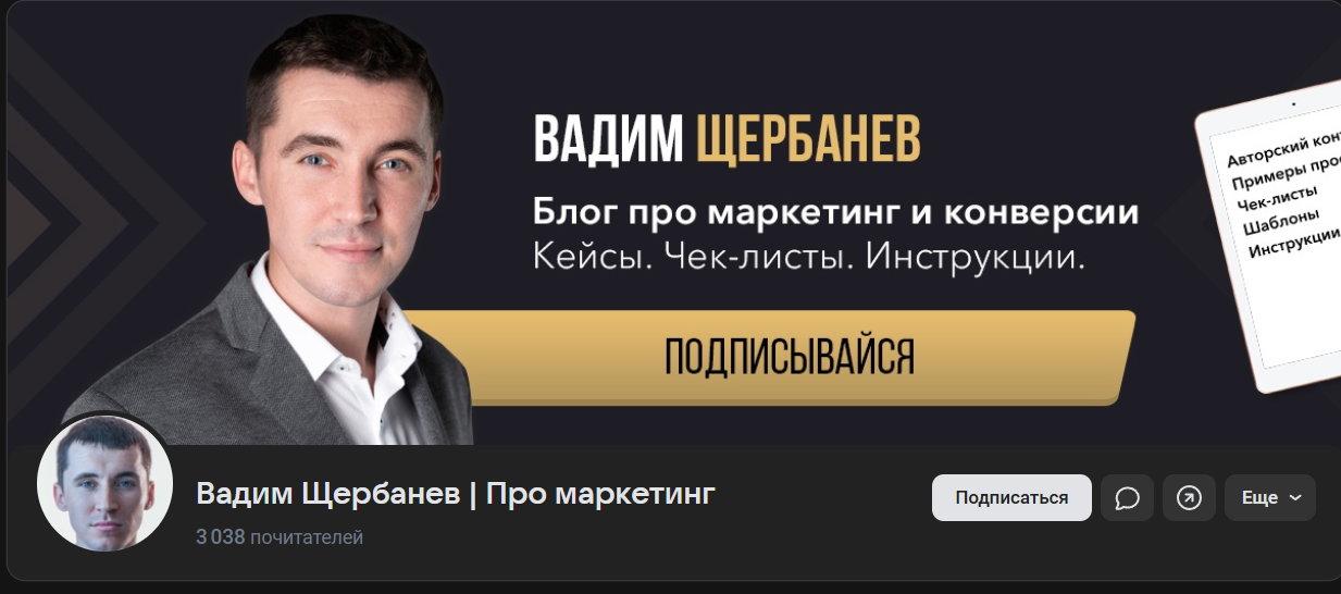 вадим щербанев