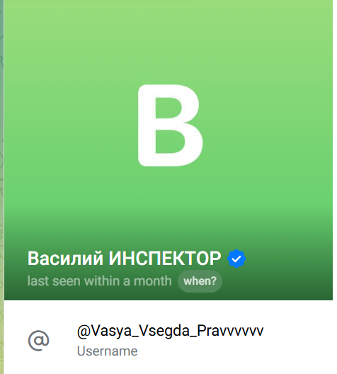 василий инспектор гибдд отзывы