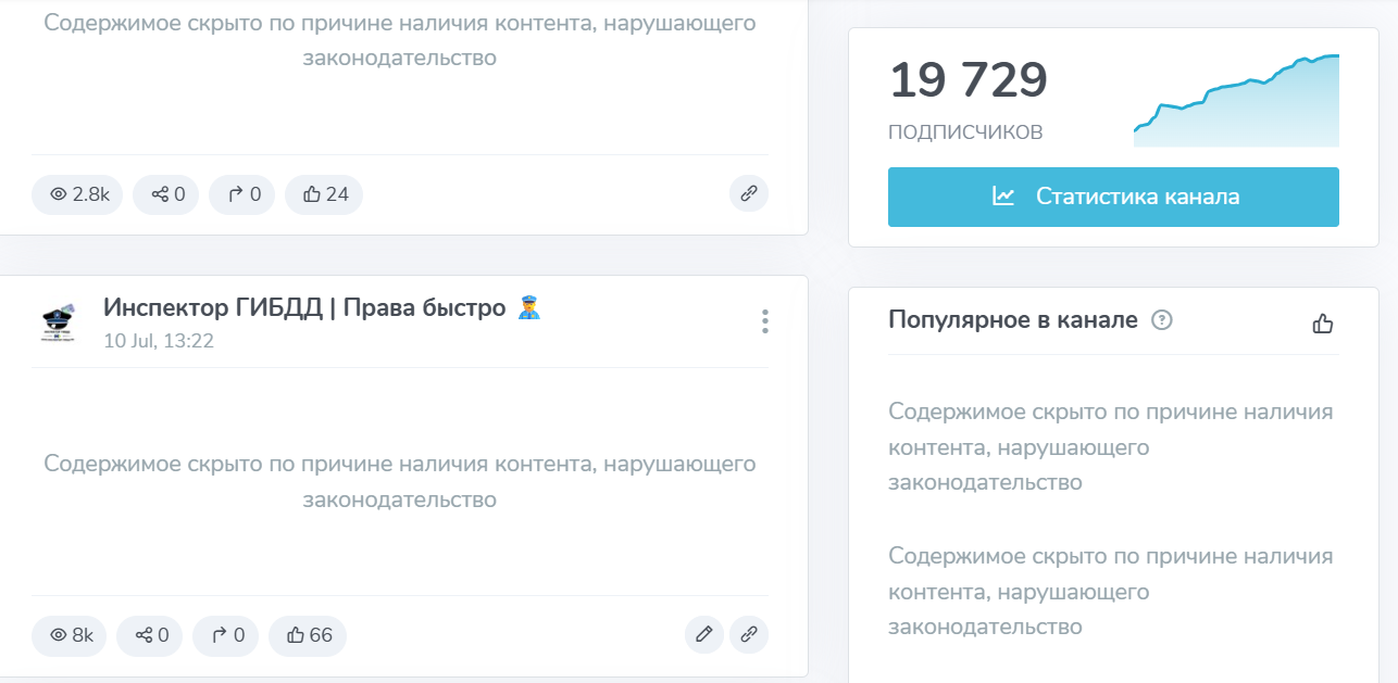 василий инспектор гибдд тг