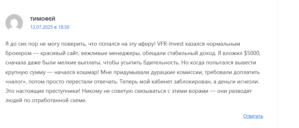 vfr invest icu