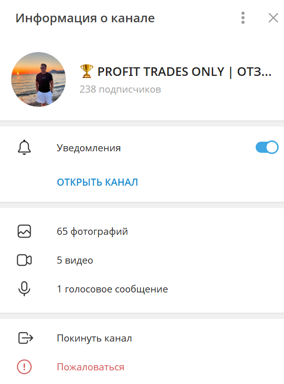 victor trades
