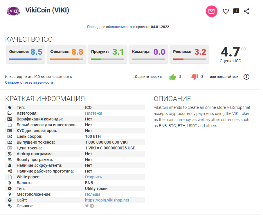 viki coin