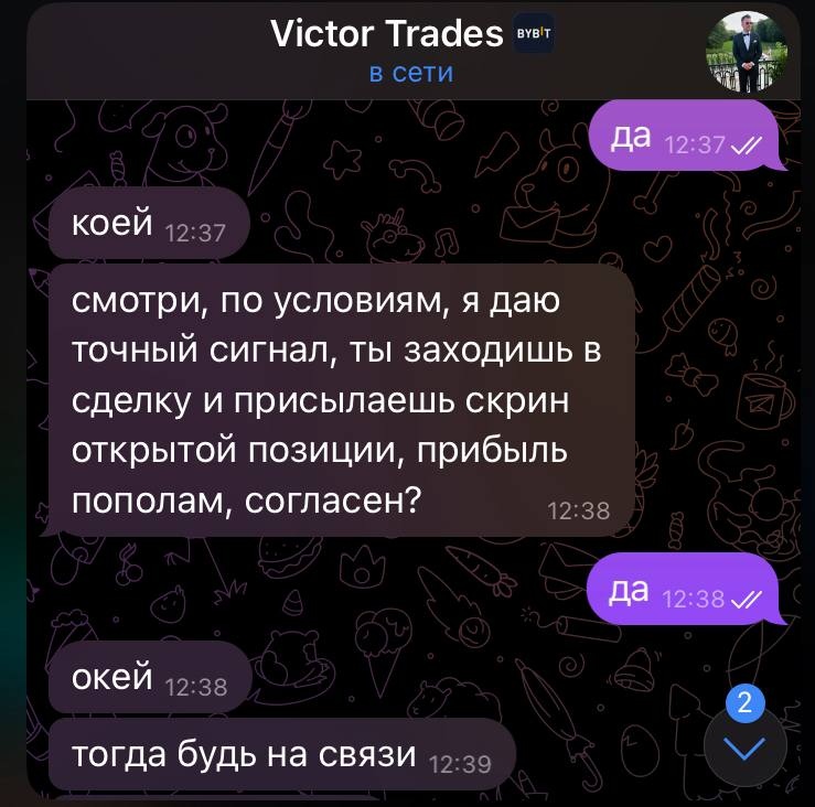 виктор профит онли