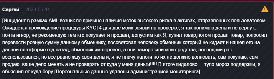 вилков обмен