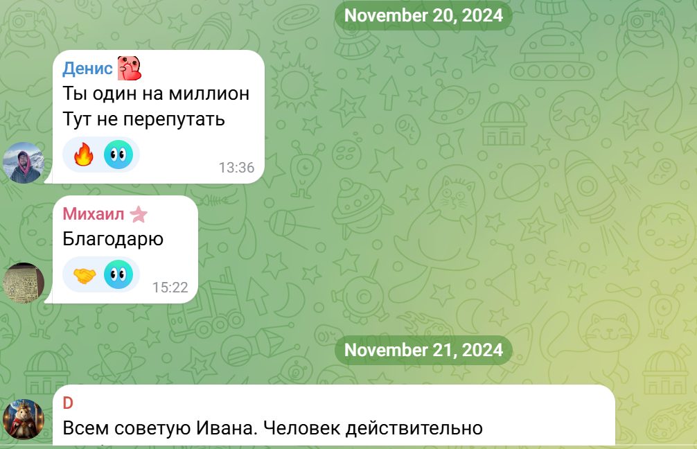 ВипПроМакс Телеграмм