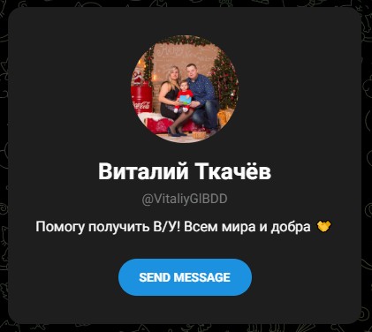VitaliyGlBDD