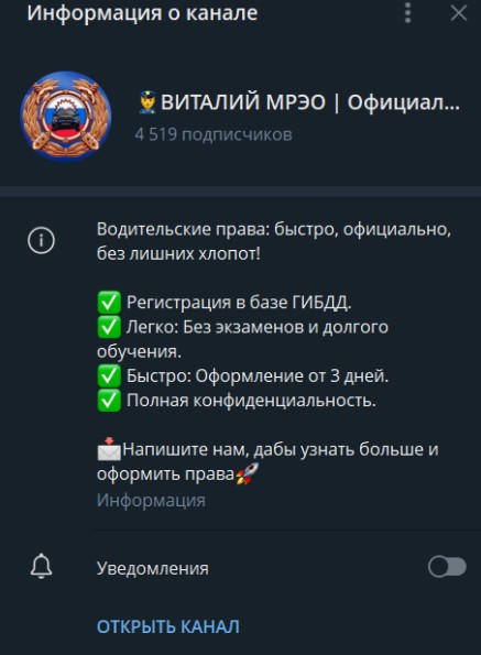 Виталий МРЭО
