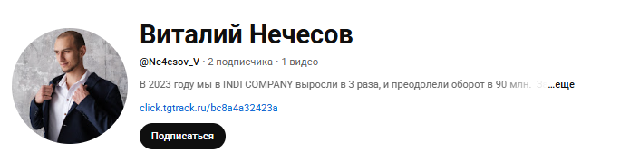 виталий нечесов инвестиции