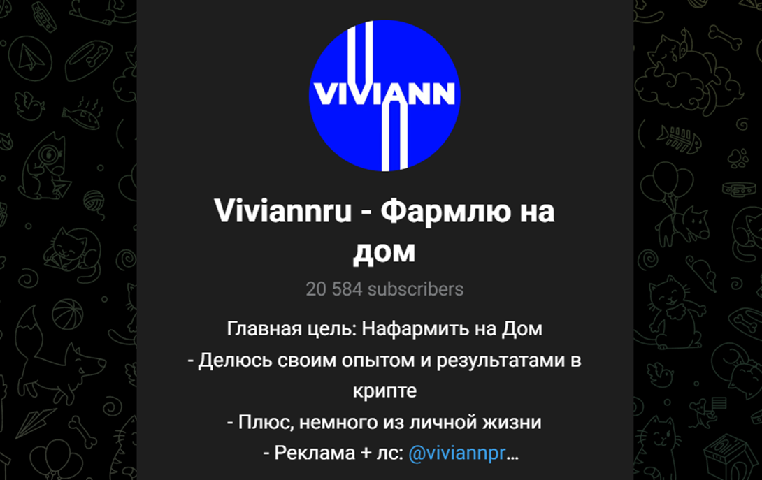 Viviannru Фармлю на дом