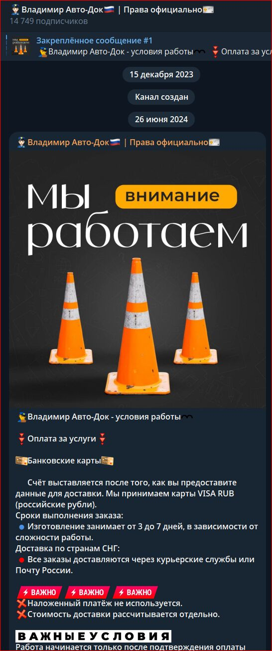 владимир авто док отзывы права