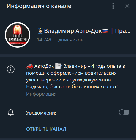 владимир автодок права отзывы