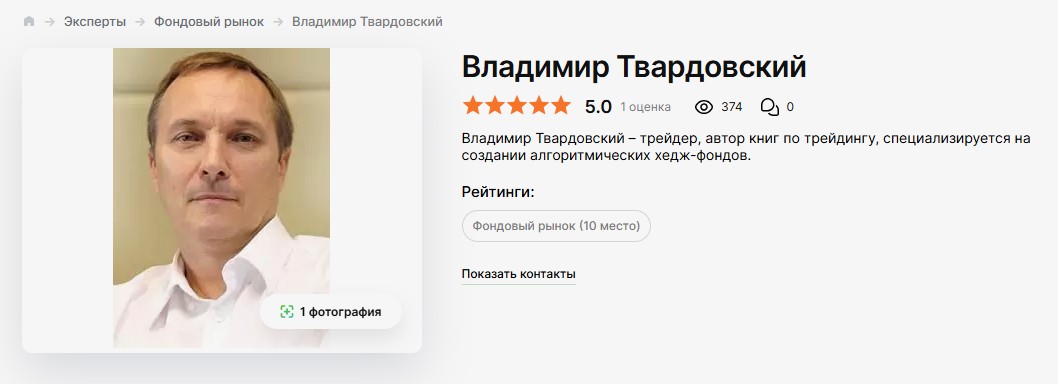 владимир твардовский