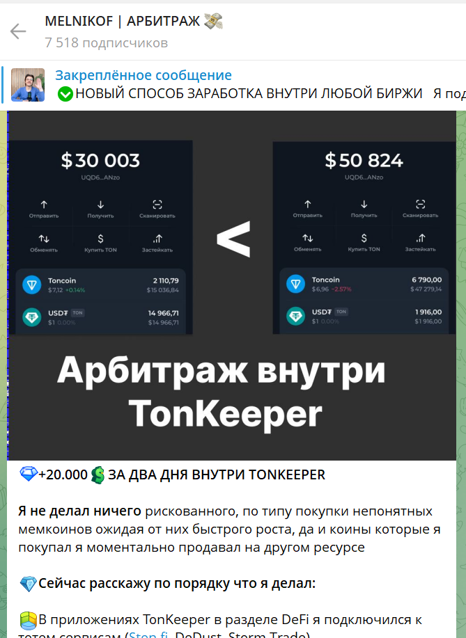 владислав мельник заработок на тон отзывы