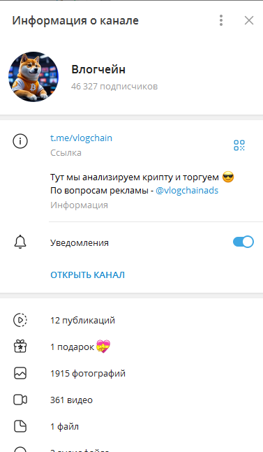 Влогчейн