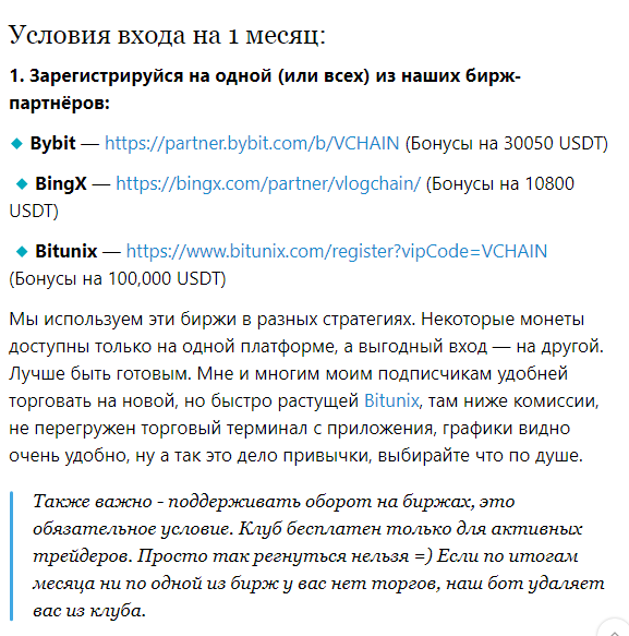 Влогчейн