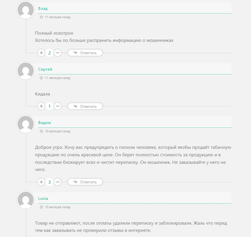 vltaliy smoke отзывы telegram