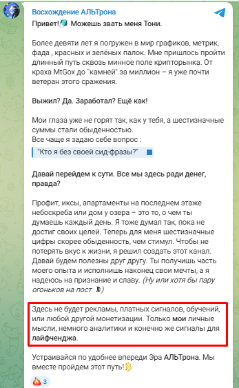 Восхождение АЛЬТрона