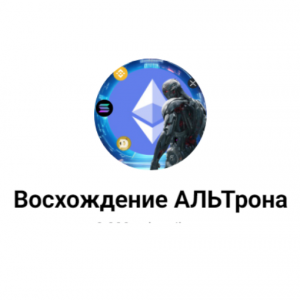 Восхождение Альтрона