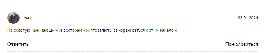 Восхождение АЛЬТрона