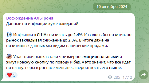 Восхождение АЛЬТрона