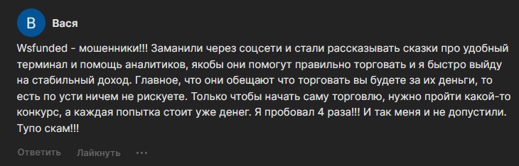 вс фандед
