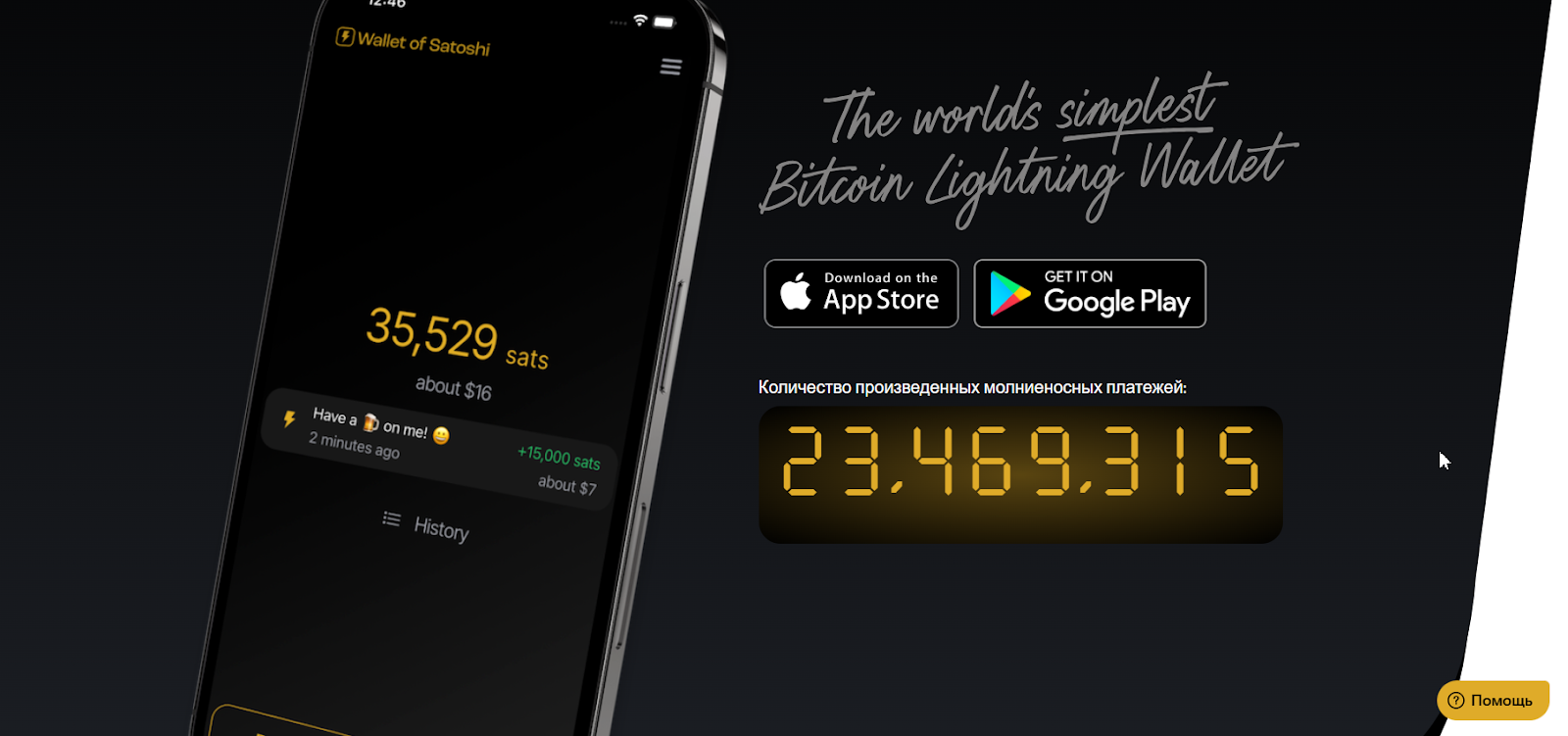 wallet of satoshi отзывы
