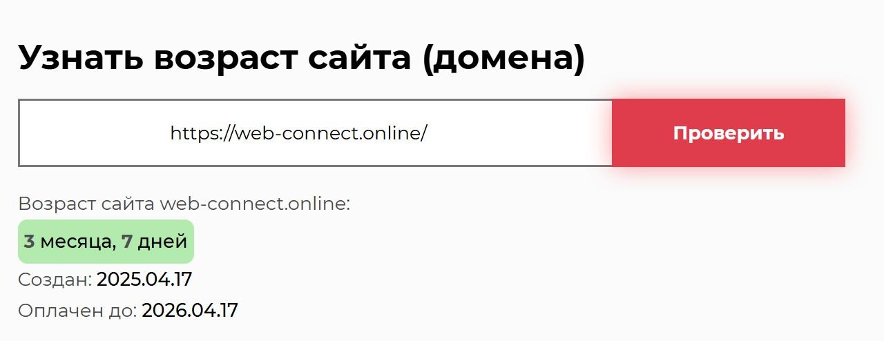 web connect online отзывы