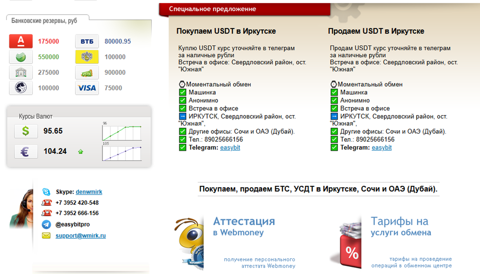 Wmirk ru