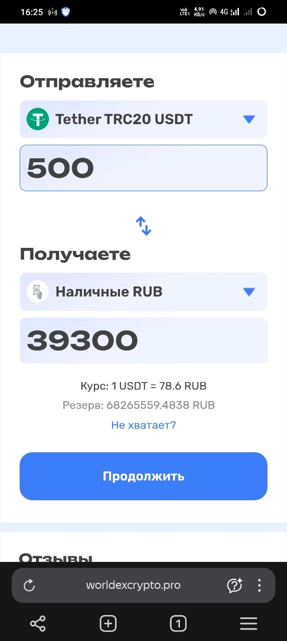 worldexcrypto обменник worldexcrypto обменник