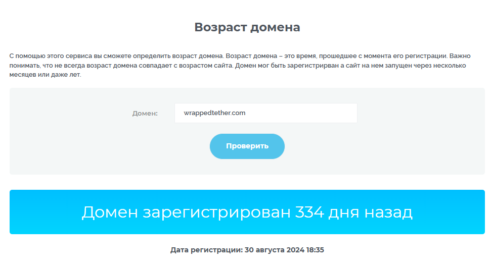wrapped tether usd