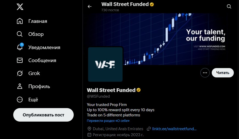 ws funded