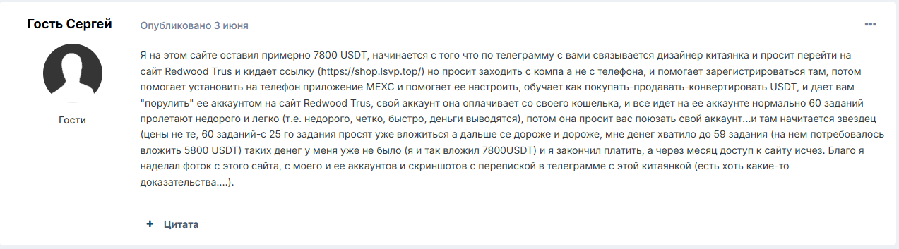 www shopbuya shop что за сайт