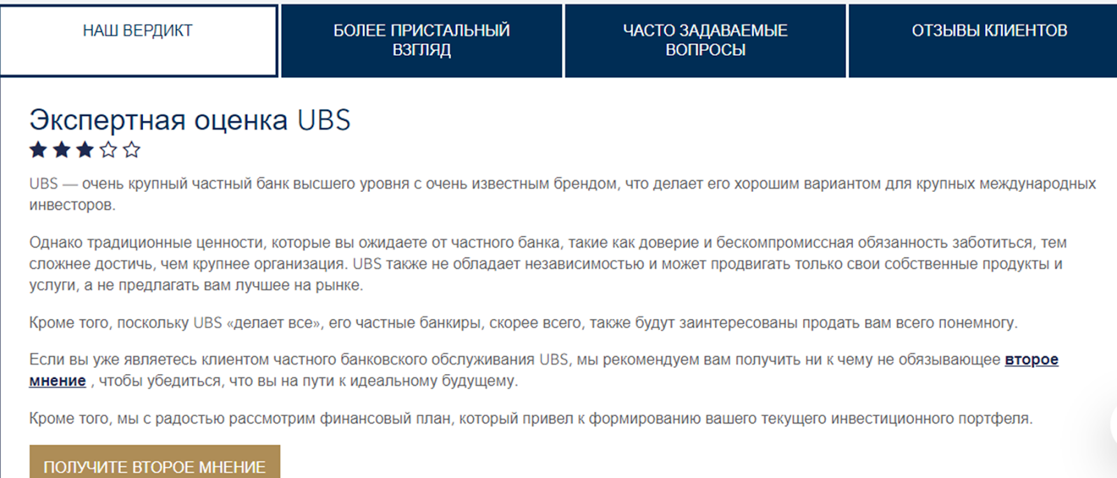 www ubs com