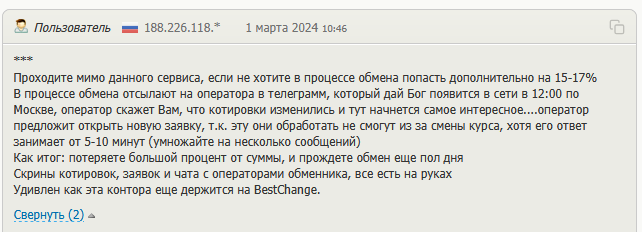 x obmen обменник