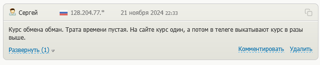 x obmen отзывы
