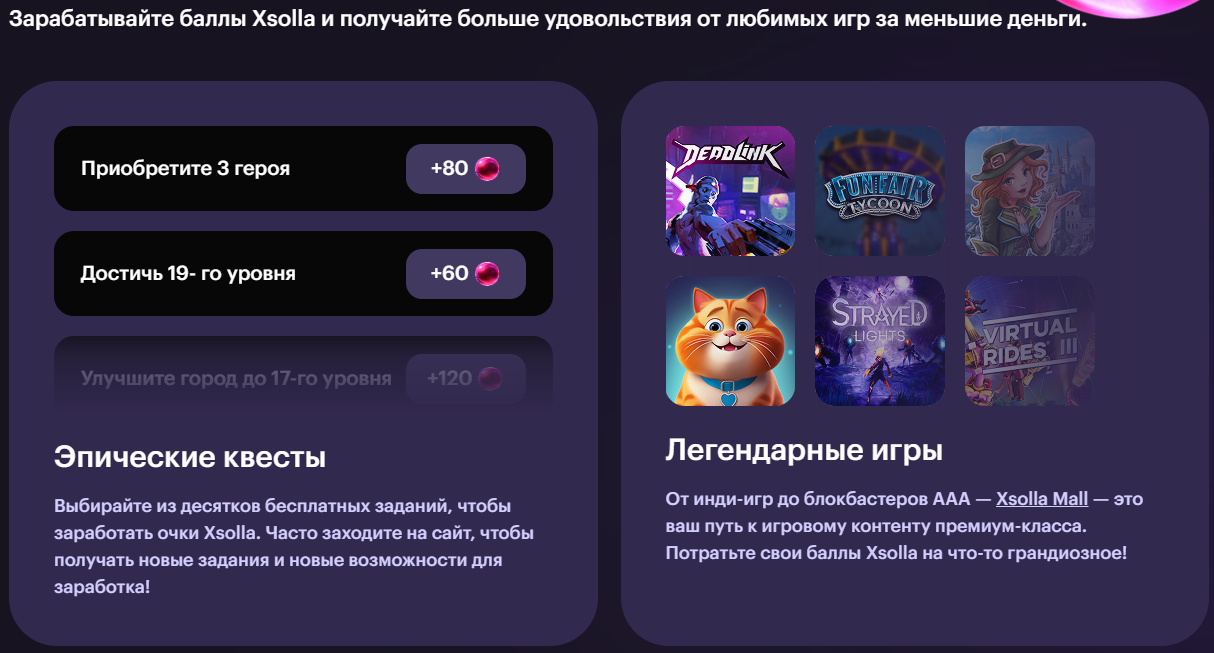 xsollarewardsbot официальный сайт