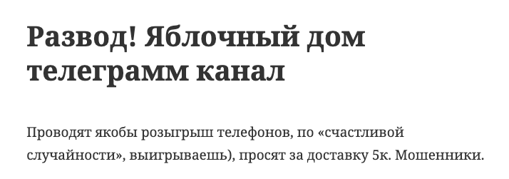Яблочный дом