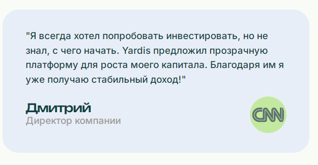 ярдис ярдис